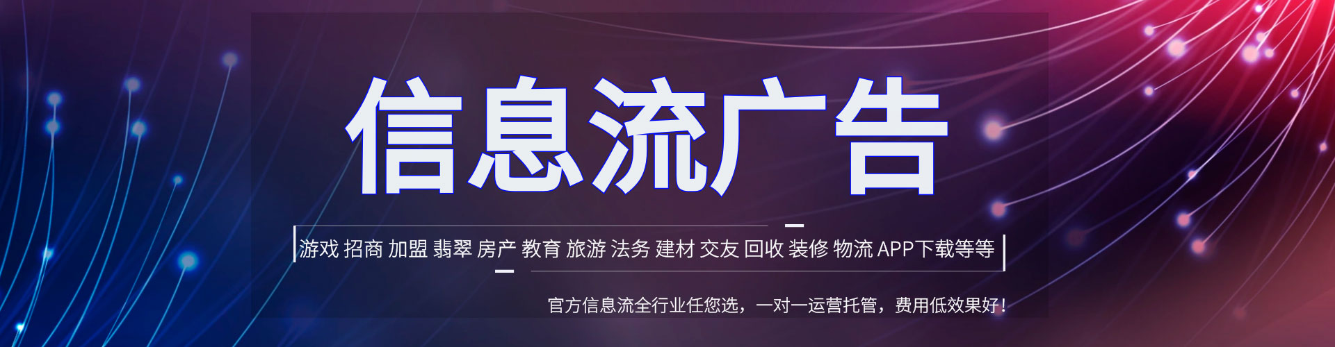 禹州知乎信息流